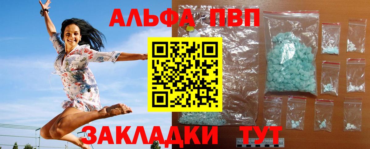 Alpha PVP  Вход с VPN  Павловский Посад  Alpha PVP Соль 