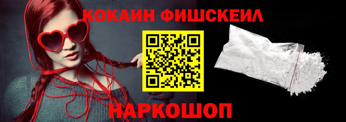 Павловский Посад  COCAIN 98%  COCAIN VHQ  Вход с VPN 