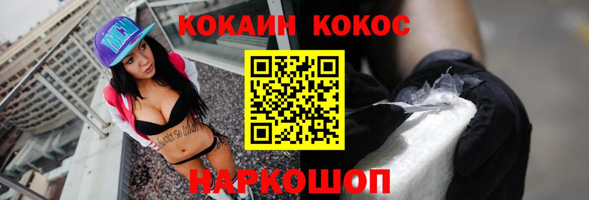 COCAIN Боливия Павловский Посад