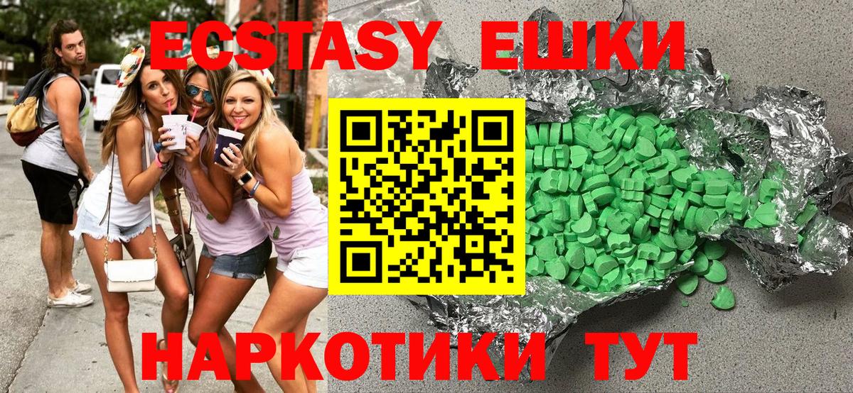 Экстази Дубай  Вход с VPN  Ecstasy  Павловский Посад  Ecstasy диски 