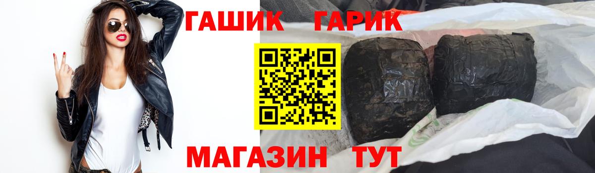 Гашиш 40% ТГК  ГАШ  Павловский Посад  Вход с VPN 