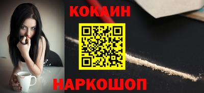 COCAINE Пенза