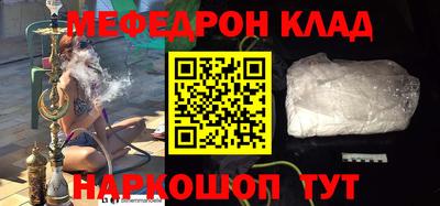 мефедрон мука Пыть-Ях