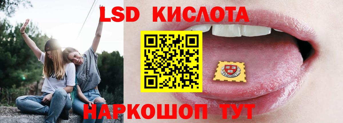 LSD-25 экстази кислота  Вход с VPN  Лсд 25 экстази кислота  ЛСД экстази  Павловский Посад 