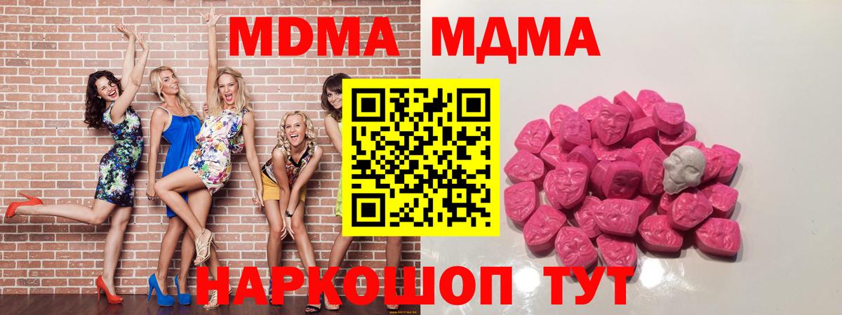 MDMA VHQ  MDMA crystal  Павловский Посад  Вход с VPN 