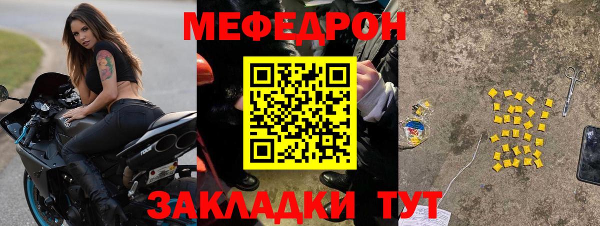 МЯУ-МЯУ  Вход с VPN  МЕФ VHQ  Павловский Посад  МЯУ-МЯУ VHQ 