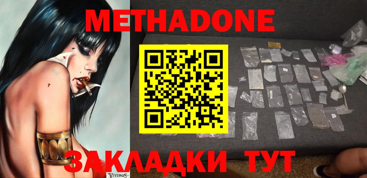 Павловский Посад  МЕТАДОН methadone  Вход с VPN 