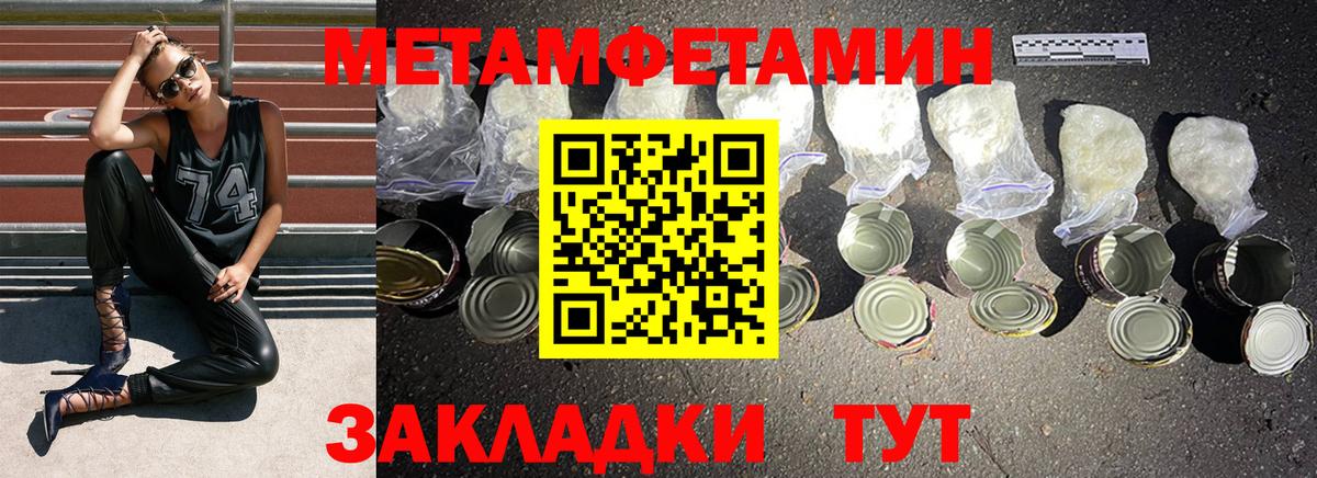 Павловский Посад  Первитин  Метамфетамин мет  Вход с VPN  Метамфетамин мет 