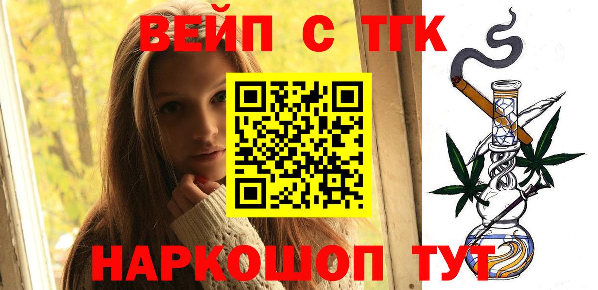 ТГК жижа Павловский Посад