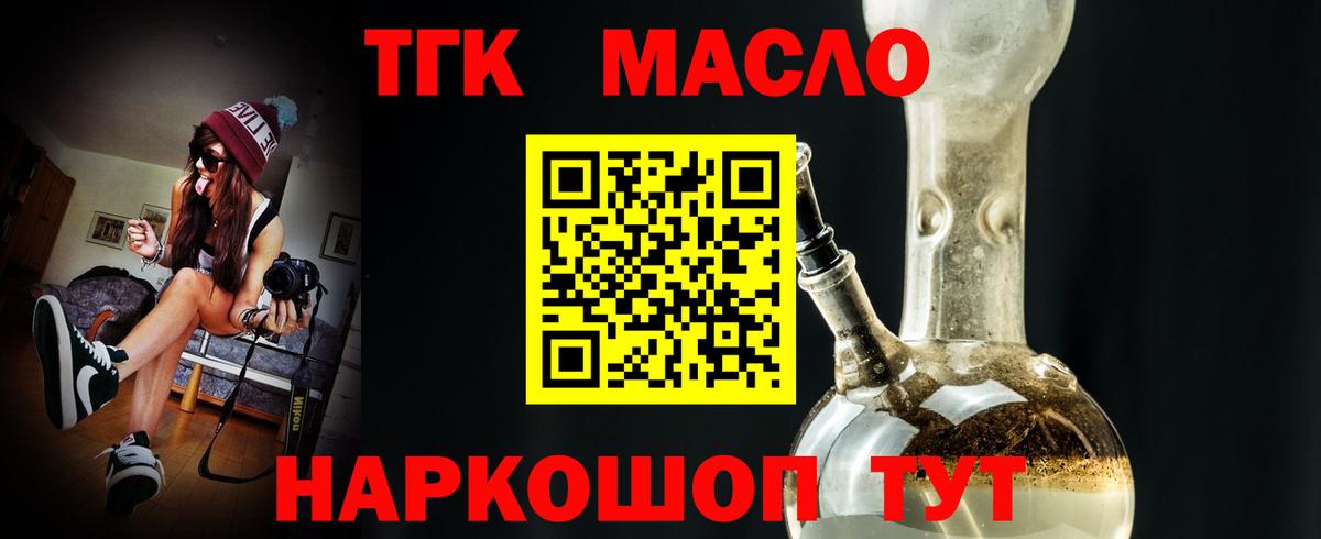 Павловский Посад  ТГК Wax  Вход с VPN 